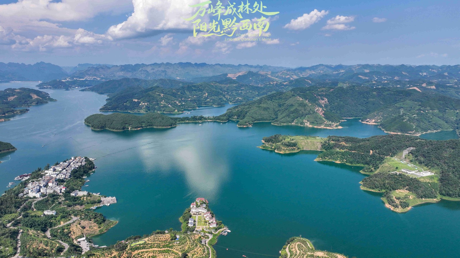 万峰湖自然风光